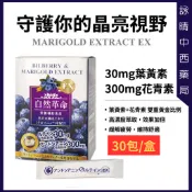 自然革命 晶漾EX山桑子 30包/盒【詠晴中西藥局】游離型葉黃素 山桑子 金盞花 黑醋栗｜晶亮保養 舒緩疲勞｜日本進口