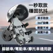 ✨熱銷🎀 手機支架 機車支架 自行車手機支架 減震手機架 導航架 摩托車電動車防震小頭盔防水遮陽導航騎行三輪支架