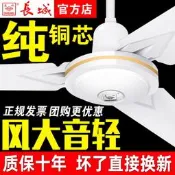 【甄選】長城牌遙控吊扇家用大風力客廳用56寸純銅吊扇工業用頂吊電風扇10年保修