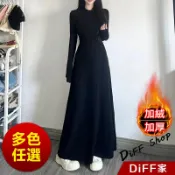 【DIFF】韓版薄內刷毛氣質顯瘦長版洋裝 連身裙 連衣裙 套裝 長袖上衣 冬天女裝 裙裝 長裙 裙子 長褲【S378】