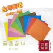 【彩虹文具小舖2館】38111/38112 50張入/100張入 教學用色紙 15*15公分 單色色紙 摺紙 美勞 幼教
