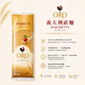 【昶翔食品鋪】現貨不用等 平日天天出貨~ORO義大利直麵1.8mm 500g