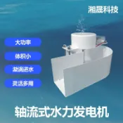 微型軸流式水力發電機 漩渦式水力發電 低水頭 永磁發電機低落差不含運-07.18