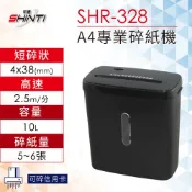 SHINTI 【SHR-328】SINTI SHR-328 A4短碎狀電動碎紙機