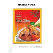 現貨 馬來西亞 A1 AK KOH Fish Curry Kari Ikan 咖哩魚即煮料 100g 200g