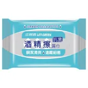 (店+)【立得清】酒精擦濕紙巾 10抽/包 (擦拭無水痕/食品級酒精)