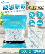 JUMP星球 aibo 120g 吸濕除霉萬用乾燥劑 台灣製-10入