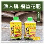 漁人牌福益花肥（低磷鉀肥）美國進口｜110g｜開花結果專用 【品植家】園藝資材專賣店