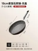 成名在望 平底鍋 不粘鍋 平底鍋不粘鍋小煎鍋家用千層餅【CM24018】