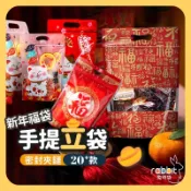 包裝袋 夾鏈袋 餅乾包裝袋 牛軋糖包裝袋 烘焙包裝袋 過年 餅乾袋 糖果包裝袋 手提夾鏈袋 自立袋 拉鍊袋 現貨 兔時袋
