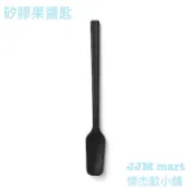 無印良品-矽膠果醬匙。