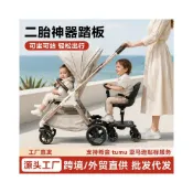 (店+)優選免運 嬰兒推車二胎踏板四輪減震可坐可站換向二胎神器寶寶出行後掛踏板