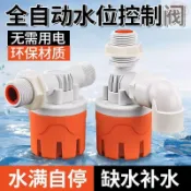【桃園有貨】自動止水球閥 全自動水位控制器 自動補水器 水塔水箱專用水位控制開關 浮球閥 水滿停 水位開關 浮球開關 進