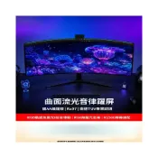(店+)曲面螢幕掛燈 R1500曲率專用｜RGB 音律拾氛圍燈 Ra97高顯色 RGO豁免無藍光 全光譜 非對稱光源 無極調光 Type‑C 供電 電競辦公螢幕燈 三檔色溫無極調光 護眼螢幕掛燈 電競桌面照明
