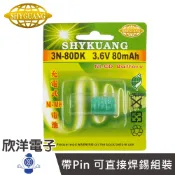 SHYKUANG 特殊電池 3N-80DK 電腦機板用 帶Pin 充電式鎳氫電池 3.6V 80mAh