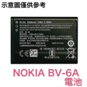 台灣現貨🔋Nokia BV-6A TA-1170 8110 4G TA-1067 2720 Flip 5250 全新電池