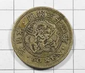 LA034 明治34年(特年) 五十錢龍銀幣