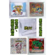 (磁吸壓克力盒) (日版通用) 24小時內火速出貨 抗UV 遊戲王 寶可夢 PTCG 未拆盒 補充包 收藏盒 卡盒 卡包