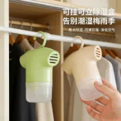 桃園出貨✨除溼盒可重複使用衣櫃乾燥劑大容量學生宿舍家用掛式吸溼盒除溼器