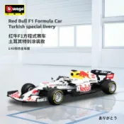 漣漪生活 【1:43合金車模】F1方程式賽車 紅牛RB16B 金屬模型車 仿真車模 收藏模型 汽車模型 合金小車 精緻細節 可動輪胎 展示底座 車迷必收