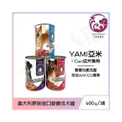 (店+)【YAMIYAMI 亞米亞米】☆五星級寵物☆義大利進口，YAMI YAMI 亞米亞米，I CAN狗罐頭，大狗罐、犬罐，400g