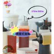 擠壓醬料瓶 擠壓式油瓶 分裝瓶 調料瓶 醬油瓶 調味罐 控油瓶 醋瓶 醬料瓶 油瓶 擠油瓶 油罐瓶 💖揪大心💖 附發票