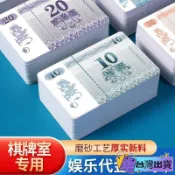 羽諾百貨✈️高質感籌碼卡 磨砂防水籌碼卡 娛樂代金籌碼卡 多面值籌碼卡 積分卡 麻將德州撲克百家樂21點專用籌碼1ZEC