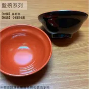 :::菁品工坊:::DHK 2-34 2-33 2-35紅黑 美耐皿 飯碗 湯碗 麵碗 塑膠 雙色 碗公 塑膠碗 兒童碗