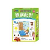 【墊腳石】觀察配對(支援多重點讀筆)【FOOD超人腦力開發圖卡教具】(新版)