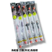 【TANAKA】海老屋 三國(奈米)長蝦標 小喬 / 貂蟬 / 赤壁 /曹操/呂布 釣蝦浮標 天平浮標 中壢鴻海釣具