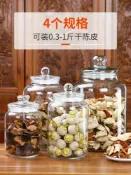 協貿國際日用品生活館 陳皮儲存罐專用玻璃密封罐家用防潮茶葉小青柑干貨萬用罐玻璃空瓶