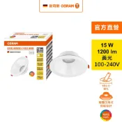 歐司朗 晶朗防眩LED 15W 15CM嵌燈 黃光 皓月白