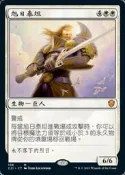 Sun Titan	旭日泰坦 [指揮官2021Commander2021C21]
