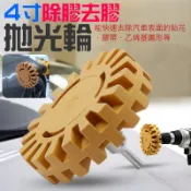 【台灣現貨】[199特賣]4寸除膠去膠拋光輪（厚度26mm、請搭電鑽使用）＃Z01004B 除膠盤 除膠器 橡膠打磨輪