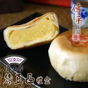 【鹿港鄭玉珍】綠豆凸禮盒x1盒(90gx6入/盒;素食可)_中秋禮盒_年節禮盒
