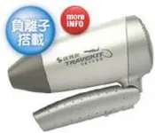 達新牌 折疊式負離子吹風機 FD-2