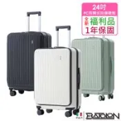 (全新福利品  24吋)    前開三代PC加大防爆拉鍊硬殼箱/行李箱  (3色任選)