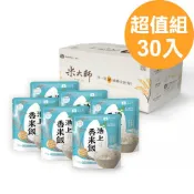 【米大師】池上香米飯 30包(180g/包)(池上鄉農會｜微波白飯｜十穀飯｜即食飯｜常溫｜調理｜非乾燥米｜池農仙境米)