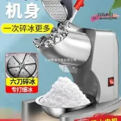 【臺灣現貨】碎冰機商用擺攤加勇曉形刨冰機全字動奶店冰沙機綿綿冰機破冰機