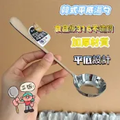 🔥臺灣出貨🔥韓式ins 風精緻勺子 加深加厚平底餐勺 家用喫飯喝湯拌飯勺 萬用廚房餐具 螺螄粉專用勺 防滑耐高溫質感湯勺