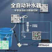 海水缸魚缸水位開關全自動控制器位補水泵水箱加感應器抽水浮球