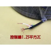 控制線1.25平方2C每公尺．0.18*50股花線絞線VCTF電線銅線PVC電力線訊號線控制線16AWG軟線電源線