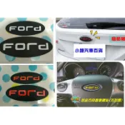 送方向盤標FOCUS MK4.5/MK4/ MK3.5/MK3/MK2/KUGA/FIESTA卡夢Ford前後車標三件組
