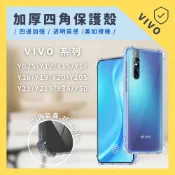 加厚四角保護殼 適用 VIVO Y02 Y12 Y15 Y16 Y17 Y19 Y20 Y21 Y36 Y50 手機殼