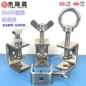 可開發票 304不鏽鋼老虎夾子 U型夾 C型夾 鋼管方形夾具卡扣 手擰吊環夾緊器