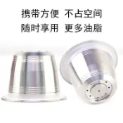 兼容雀巢Nespresso油脂款重複使用不鏽鋼填充式膠囊咖啡過濾器日常早餐萃取咖啡粉雙層細網填充濾杯過濾器 雀巢咖啡膠囊