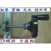 T電子 T8螺桿手搖輪 手輪 內徑8MM 10mm 12mm  外徑63MM 3D打印機 3D列印