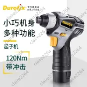 ♞,♘Durofix台灣德克斯衝擊起子機多功能家用12v電批電動螺絲刀充電式
