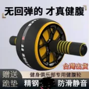 【台灣出貨】猛男健腹輪2026新款卷腹肌輪腹部燃脂核心力量訓練器家用健身器材  健身滾輪 健美輪 健腹輪 收腹健身