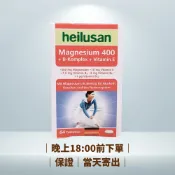 ｜好立善｜鎂+B群+E高效強化錠｜64錠/盒｜效期：2028年03月